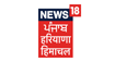News18 Punjab Haryana Himachal